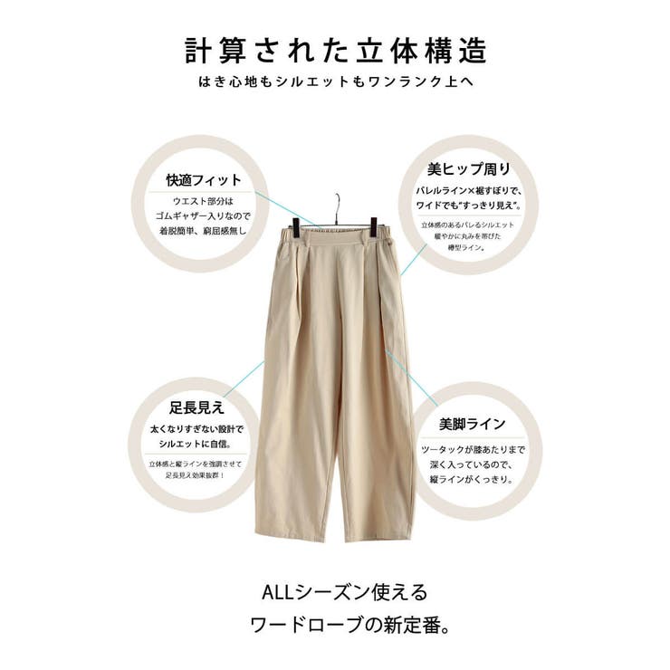 大きいサイズ レディース パンツ | GOLDJAPAN　大きいサイズ専門店 | 詳細画像2 