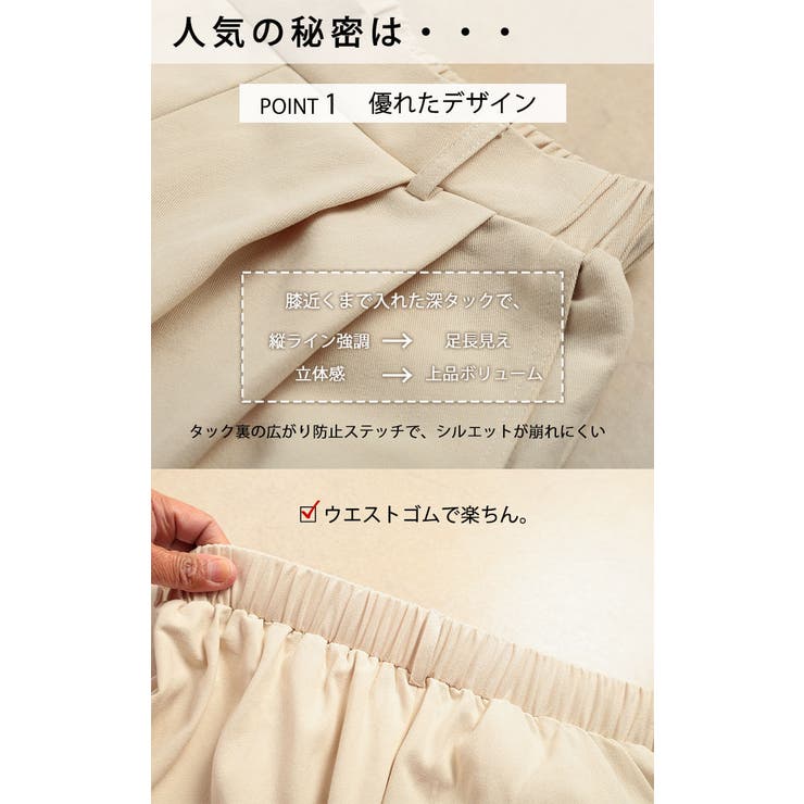 大きいサイズ レディース パンツ | GOLDJAPAN　大きいサイズ専門店 | 詳細画像10 