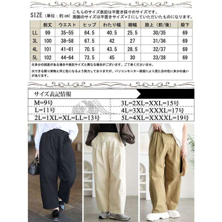 大きいサイズ レディース パンツ | GOLDJAPAN　大きいサイズ専門店 | 詳細画像19 