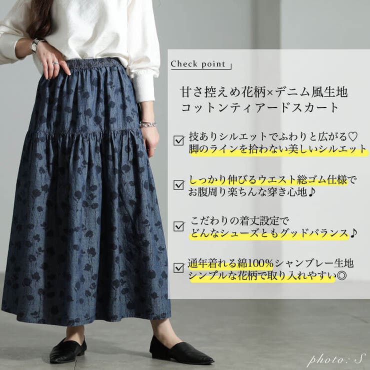 大きいサイズ レディース スカート | GOLDJAPAN　大きいサイズ専門店 | 詳細画像2 