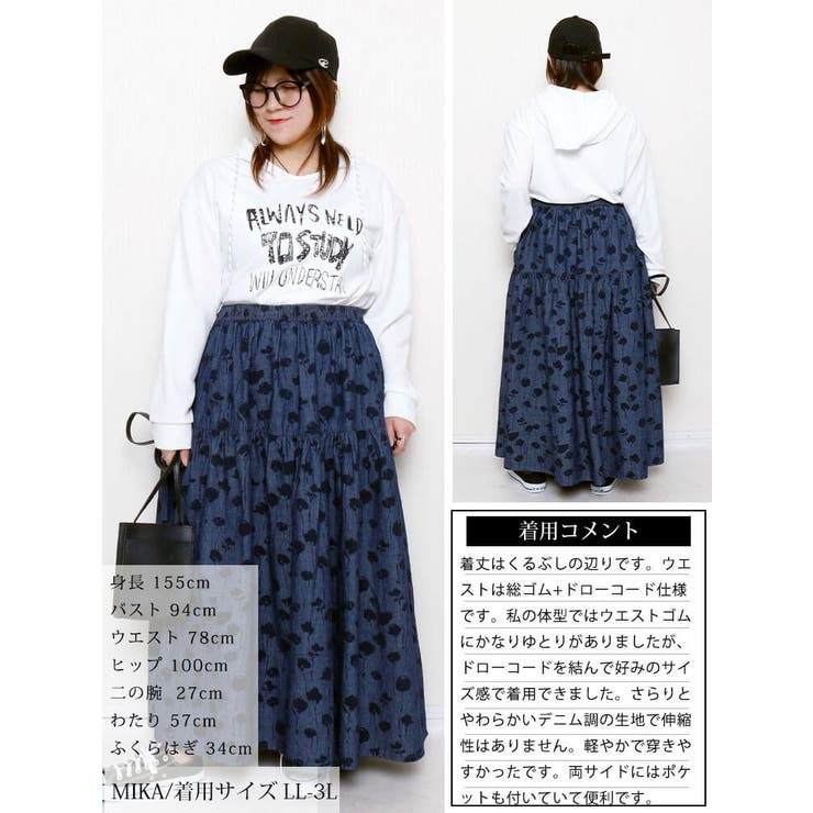 大きいサイズ レディース スカート | GOLDJAPAN　大きいサイズ専門店 | 詳細画像15 