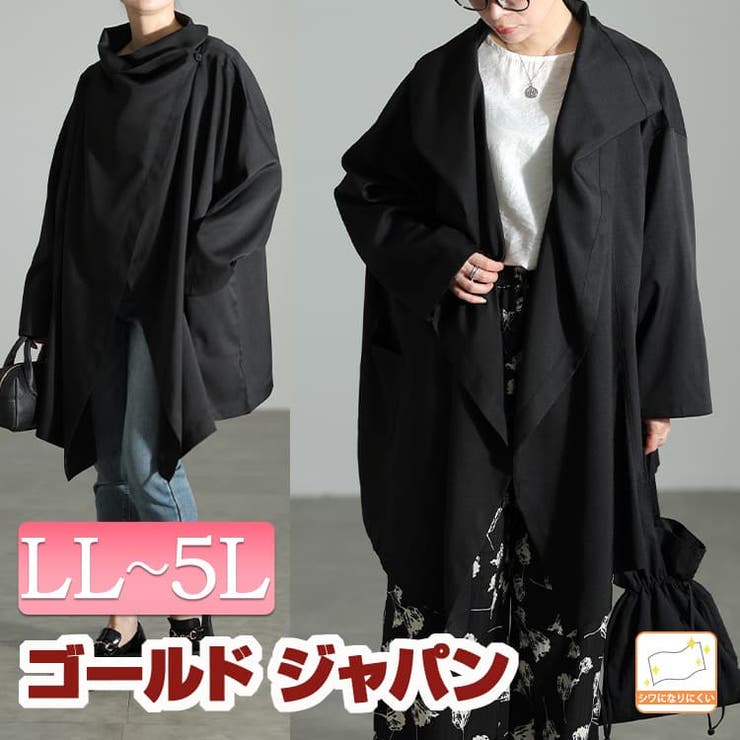 大きいサイズ レディース アウター | GOLDJAPAN　大きいサイズ専門店 | 詳細画像1 
