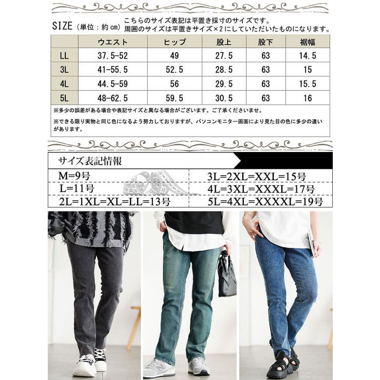 大きいサイズ レディース パンツ | GOLDJAPAN　大きいサイズ専門店 | 詳細画像19 