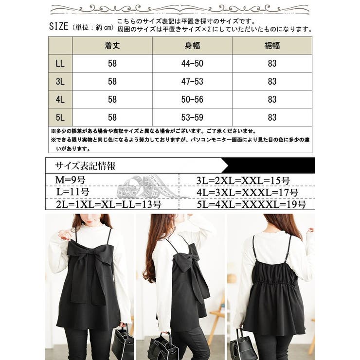 大きいサイズ レディース トップス | GOLDJAPAN　大きいサイズ専門店 | 詳細画像18 