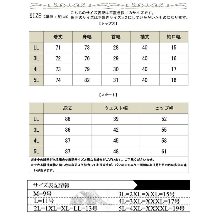 大きいサイズ レディース ワンピース | GOLDJAPAN　大きいサイズ専門店 | 詳細画像18 