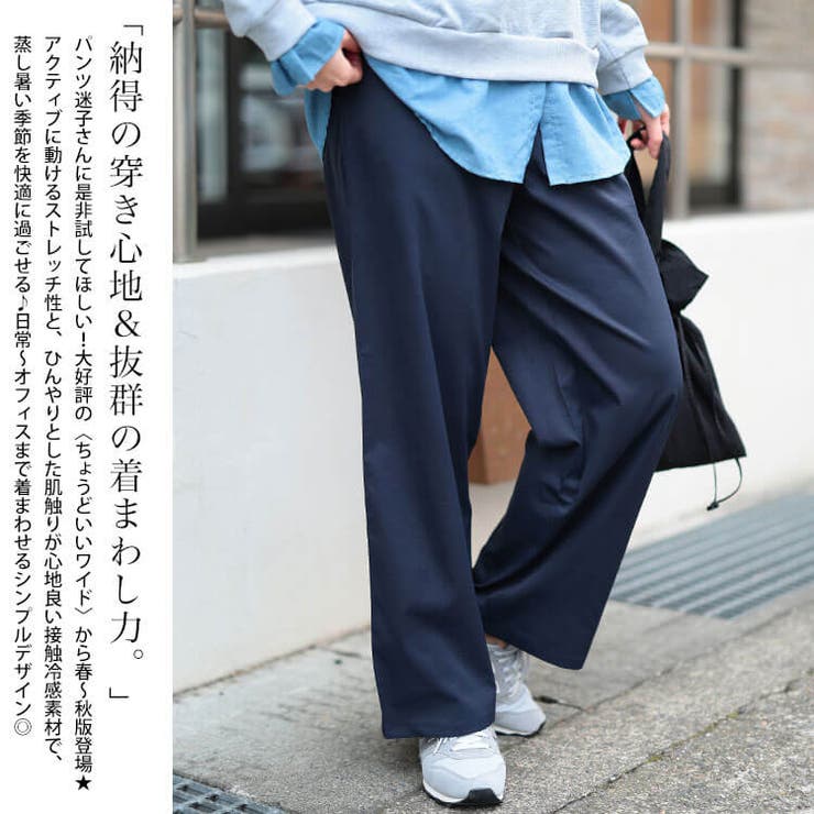 大きいサイズ レディース パンツ | GOLDJAPAN　大きいサイズ専門店 | 詳細画像4 