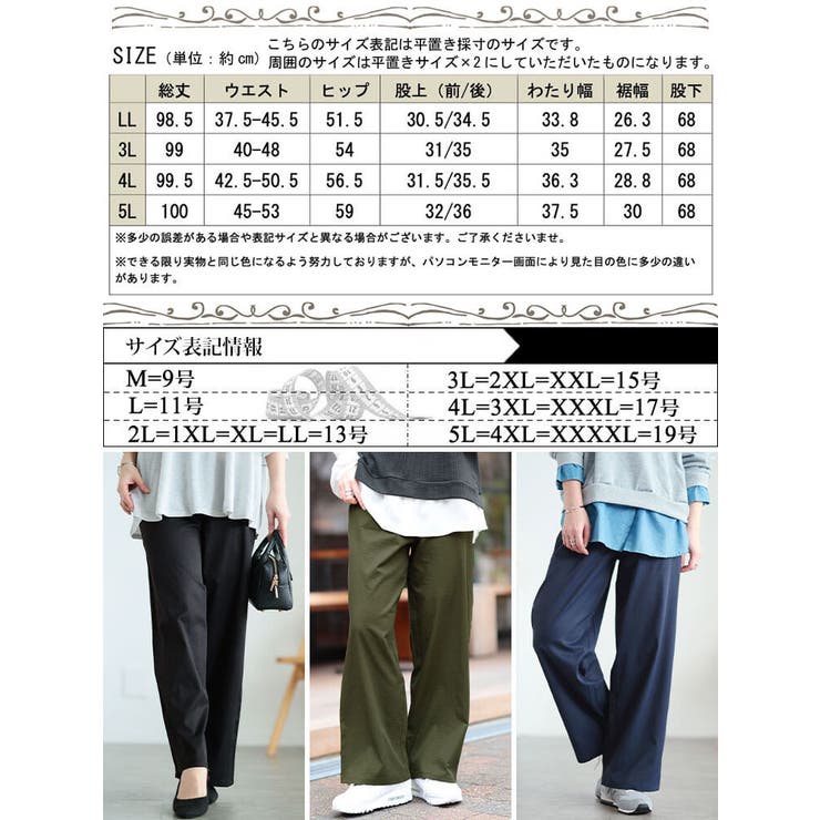 大きいサイズ レディース パンツ | GOLDJAPAN　大きいサイズ専門店 | 詳細画像18 
