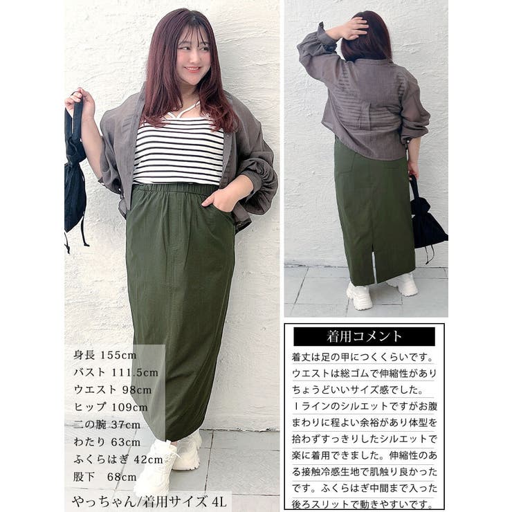 大きいサイズ レディース スカート | GOLDJAPAN　大きいサイズ専門店 | 詳細画像16 