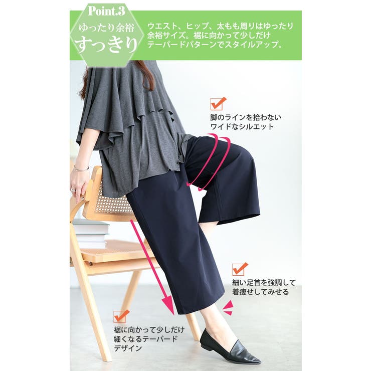 大きいサイズ レディース パンツ | GOLDJAPAN　大きいサイズ専門店 | 詳細画像5 