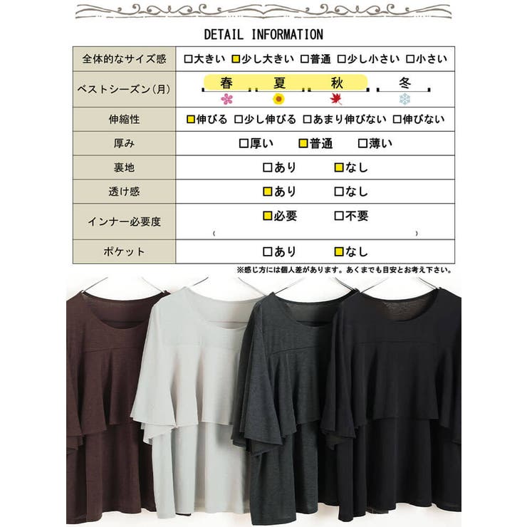 大きいサイズ レディース トップス | GOLDJAPAN　大きいサイズ専門店 | 詳細画像19 