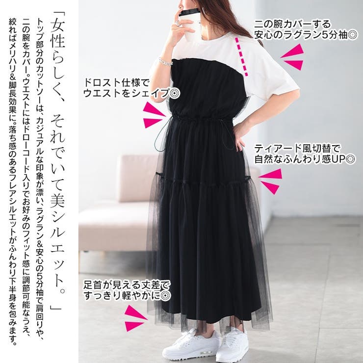 大きいサイズ レディース ワンピース | GOLDJAPAN　大きいサイズ専門店 | 詳細画像4 