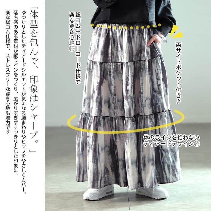 大きいサイズ レディース スカート | GOLDJAPAN　大きいサイズ専門店 | 詳細画像4 