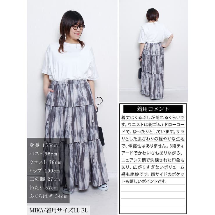 大きいサイズ レディース スカート | GOLDJAPAN　大きいサイズ専門店 | 詳細画像15 