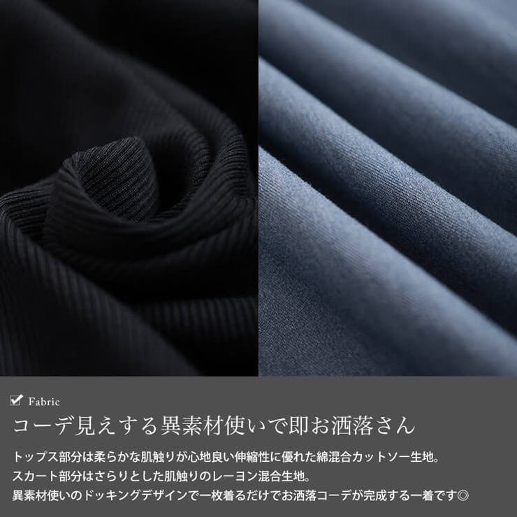 大きいサイズ レディース ワンピース | GOLDJAPAN　大きいサイズ専門店 | 詳細画像5 
