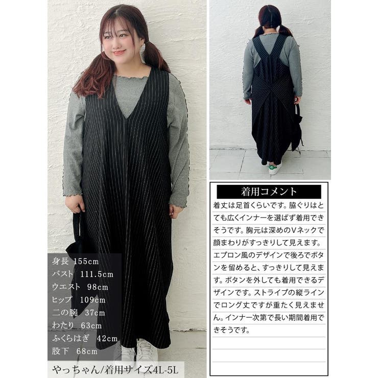 大きいサイズ レディース ワンピース | GOLDJAPAN　大きいサイズ専門店 | 詳細画像16 