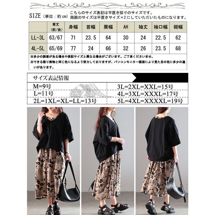 大きいサイズ レディース トップス | GOLDJAPAN　大きいサイズ専門店 | 詳細画像18 