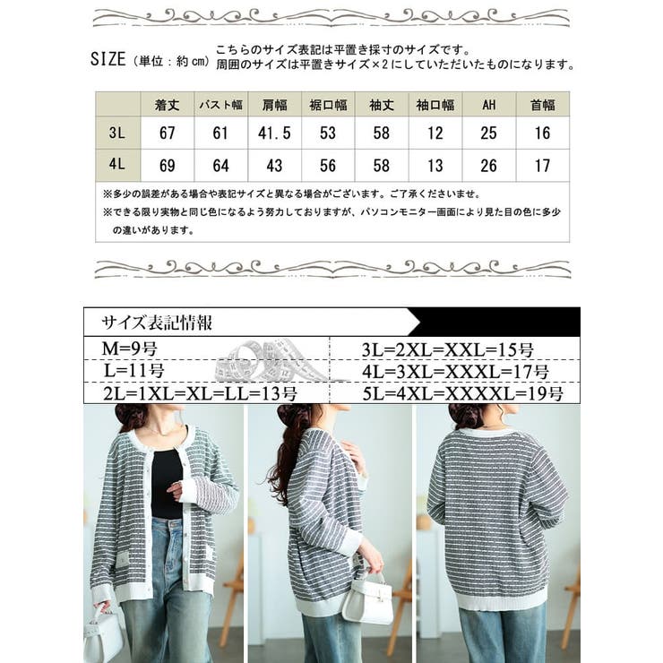 大きいサイズ レディース トップス | GOLDJAPAN　大きいサイズ専門店 | 詳細画像18 
