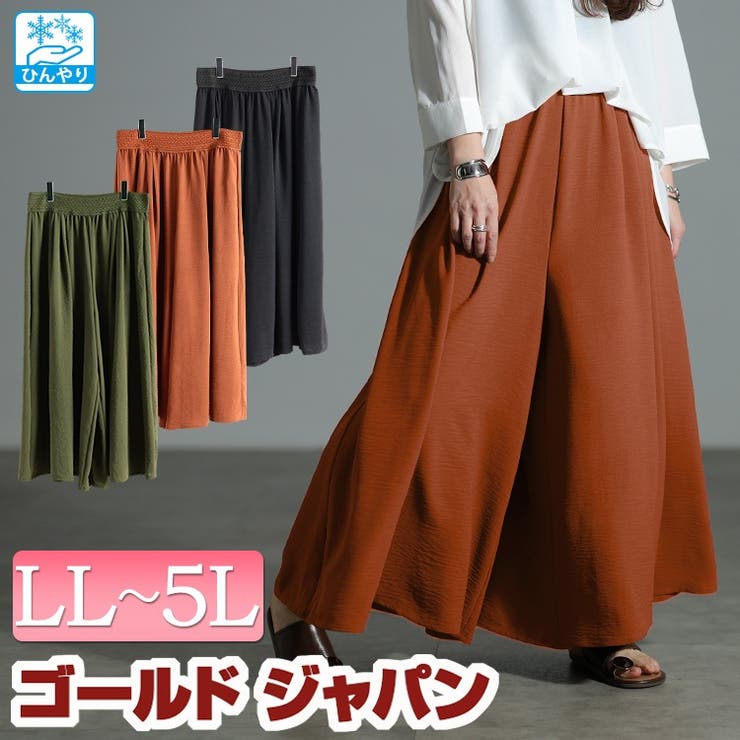 大きいサイズ レディース パンツ | GOLDJAPAN　大きいサイズ専門店 | 詳細画像1 