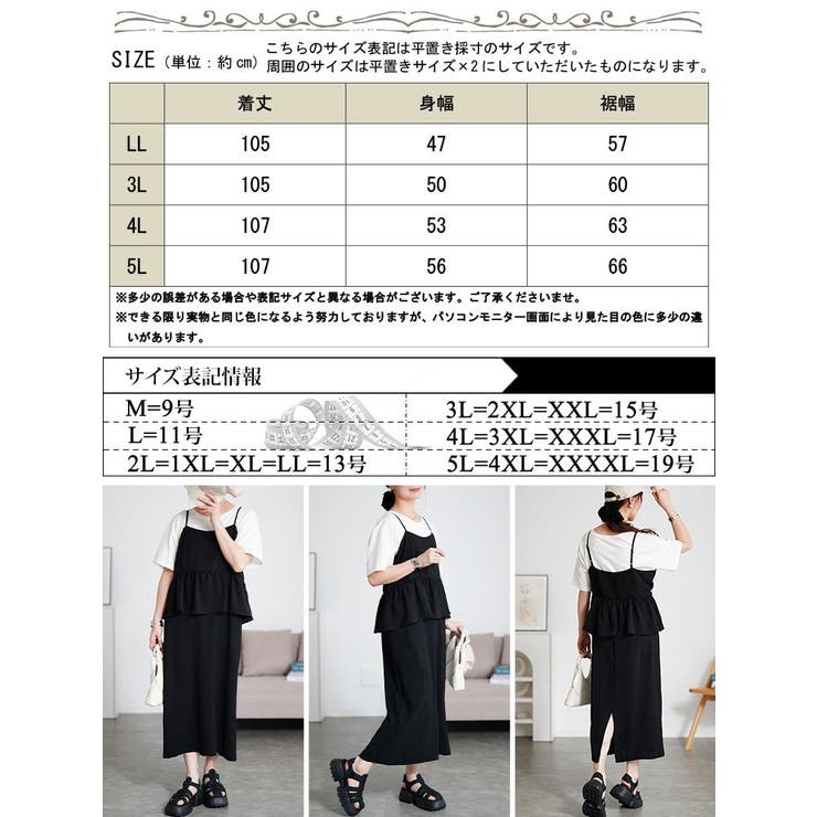 大きいサイズ レディース ワンピース | GOLDJAPAN　大きいサイズ専門店 | 詳細画像18 