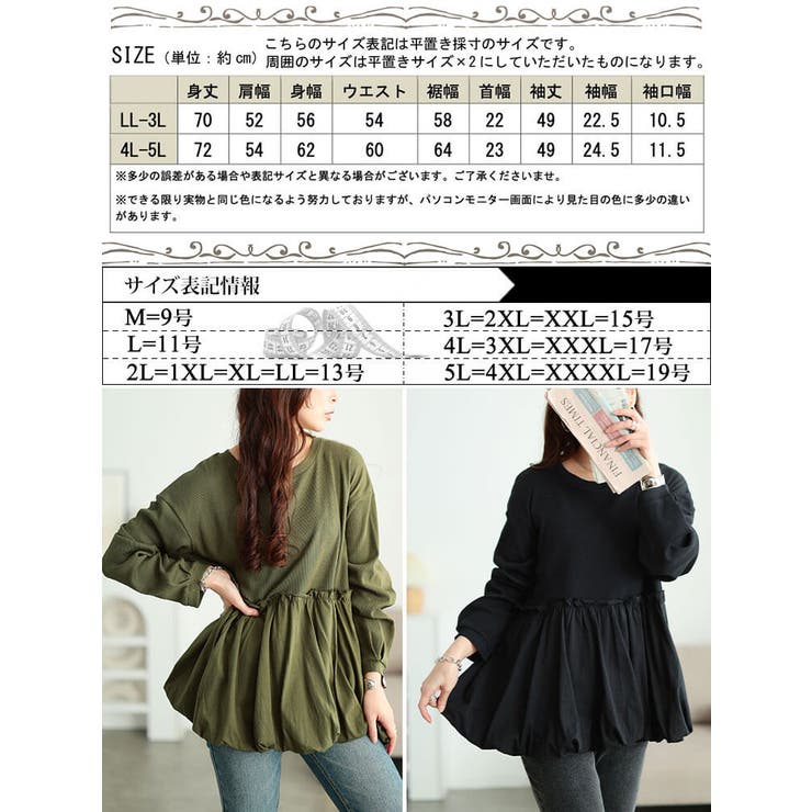 大きいサイズ レディース トップス | GOLDJAPAN　大きいサイズ専門店 | 詳細画像18 
