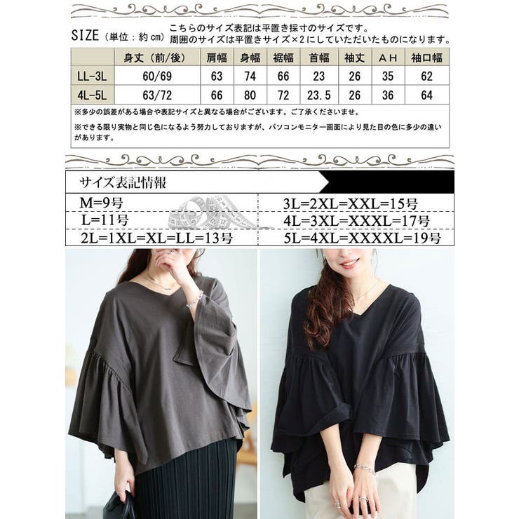 大きいサイズ レディース トップス | GOLDJAPAN　大きいサイズ専門店 | 詳細画像18 