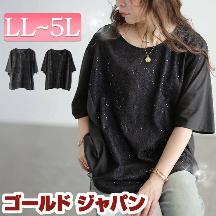 大きいサイズ レディース トップス | GOLDJAPAN　大きいサイズ専門店 | 詳細画像1 