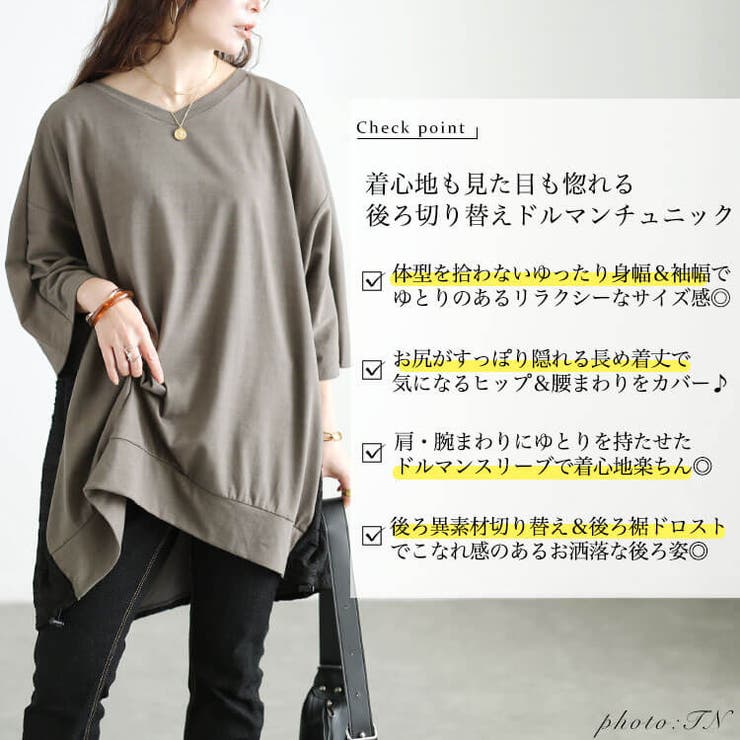 大きいサイズ レディース チュニック | GOLDJAPAN　大きいサイズ専門店 | 詳細画像2 