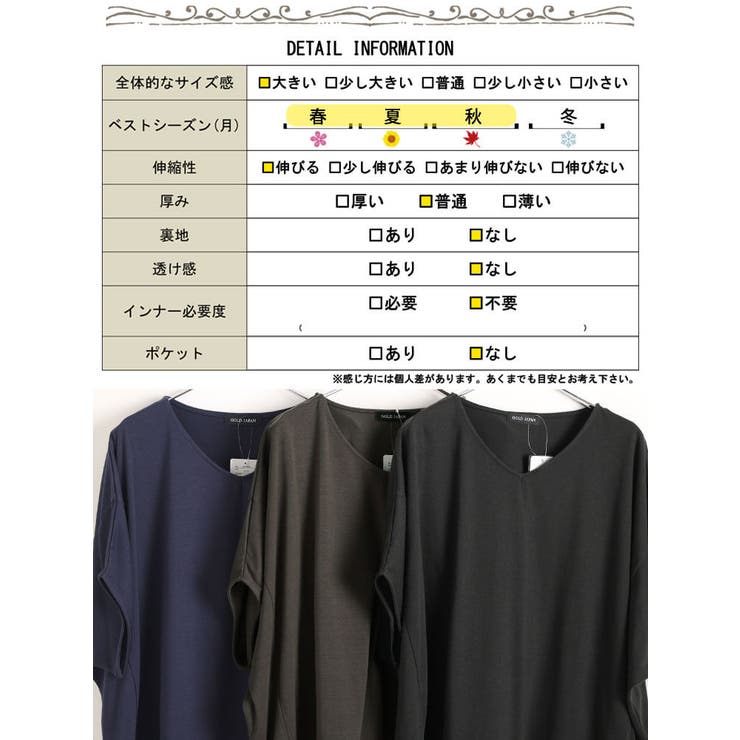 大きいサイズ レディース トップス | GOLDJAPAN　大きいサイズ専門店 | 詳細画像18 