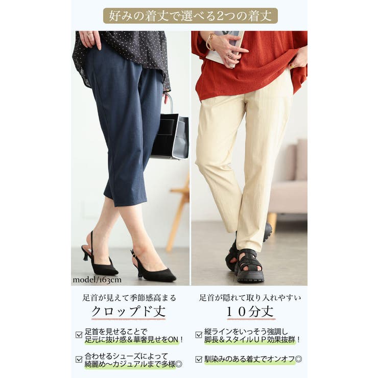大きいサイズ レディース パンツ | GOLDJAPAN　大きいサイズ専門店 | 詳細画像3 