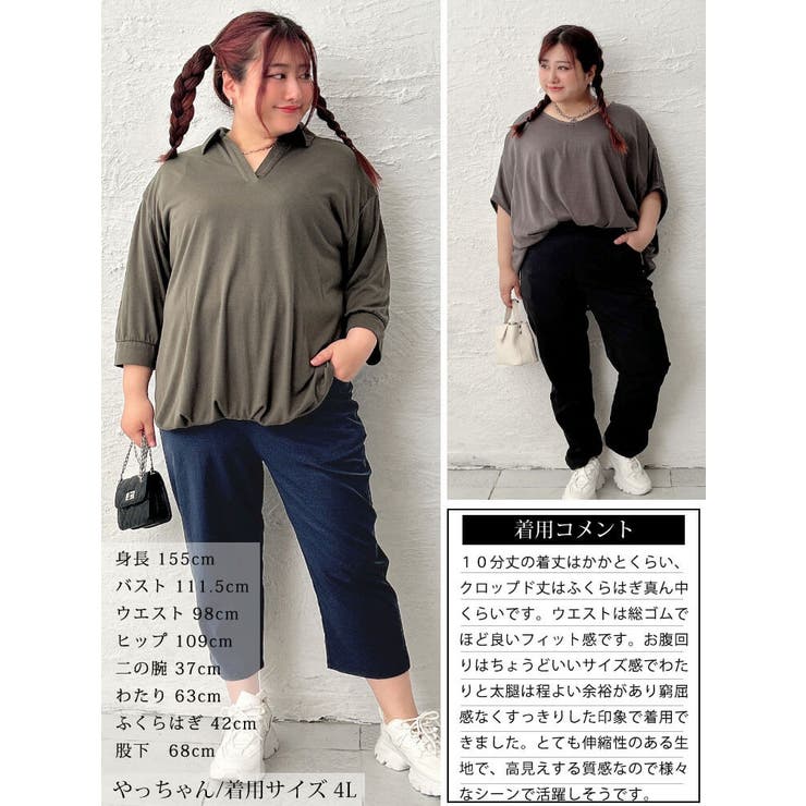 大きいサイズ レディース パンツ | GOLDJAPAN　大きいサイズ専門店 | 詳細画像15 