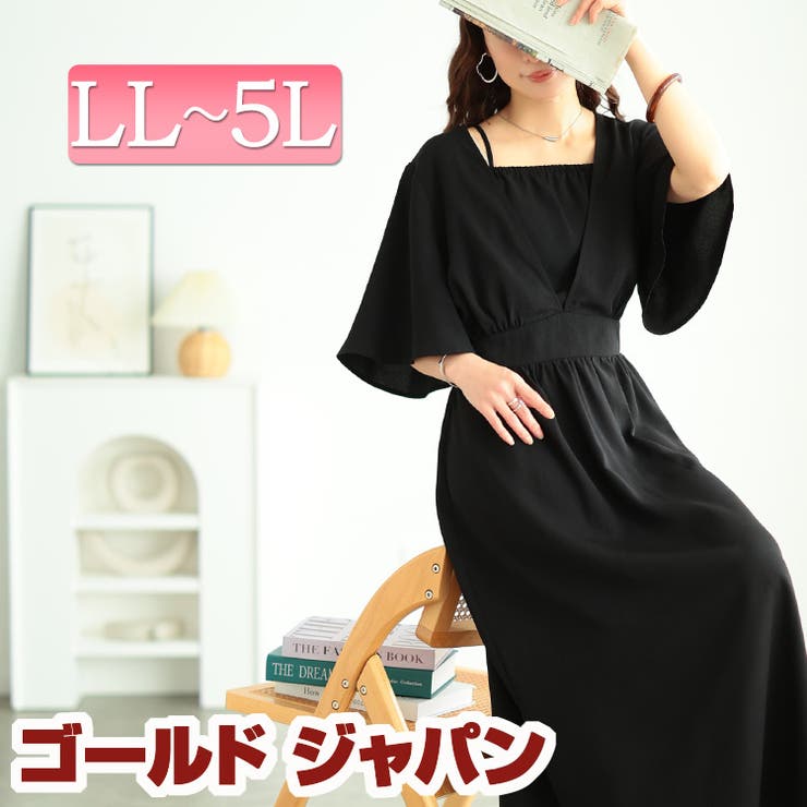 大きいサイズ レディース ワンピース | GOLDJAPAN　大きいサイズ専門店 | 詳細画像1 