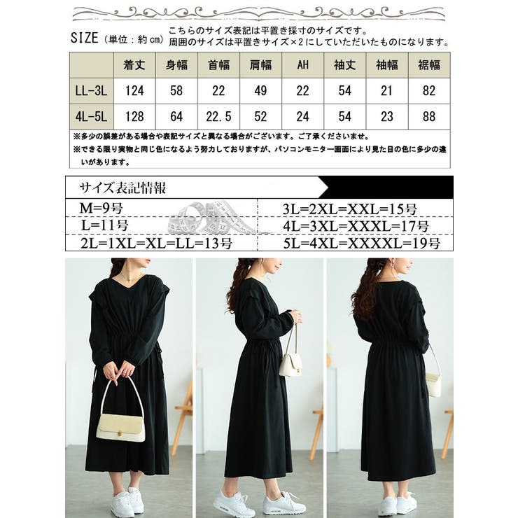 大きいサイズ レディース ワンピース | GOLDJAPAN　大きいサイズ専門店 | 詳細画像17 
