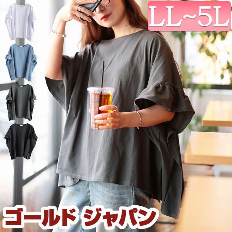 大きいサイズ レディース トップス | GOLDJAPAN　大きいサイズ専門店 | 詳細画像1 