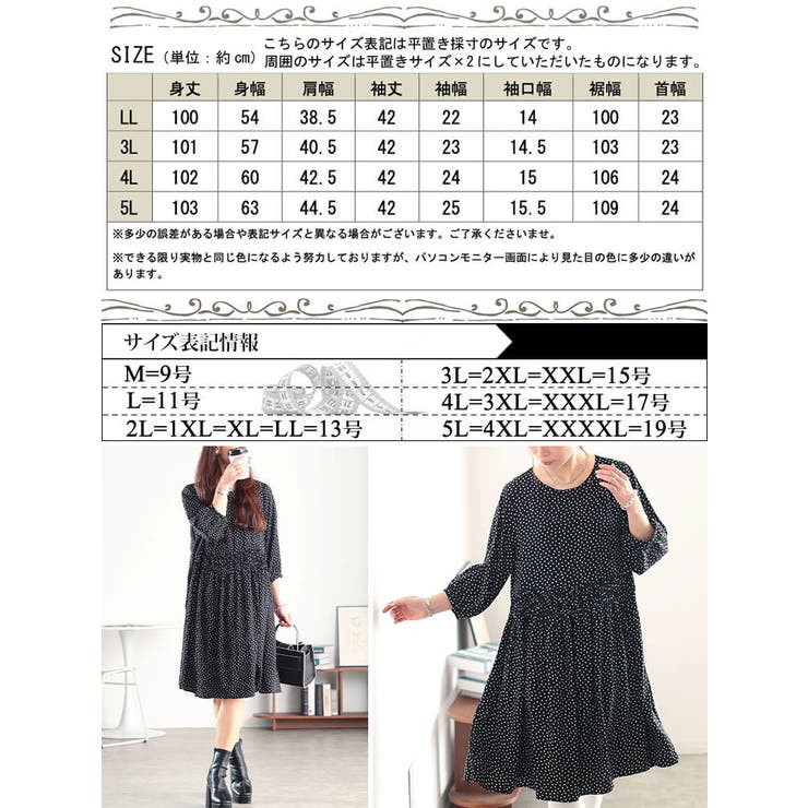 大きいサイズ レディース ワンピース | GOLDJAPAN　大きいサイズ専門店 | 詳細画像18 