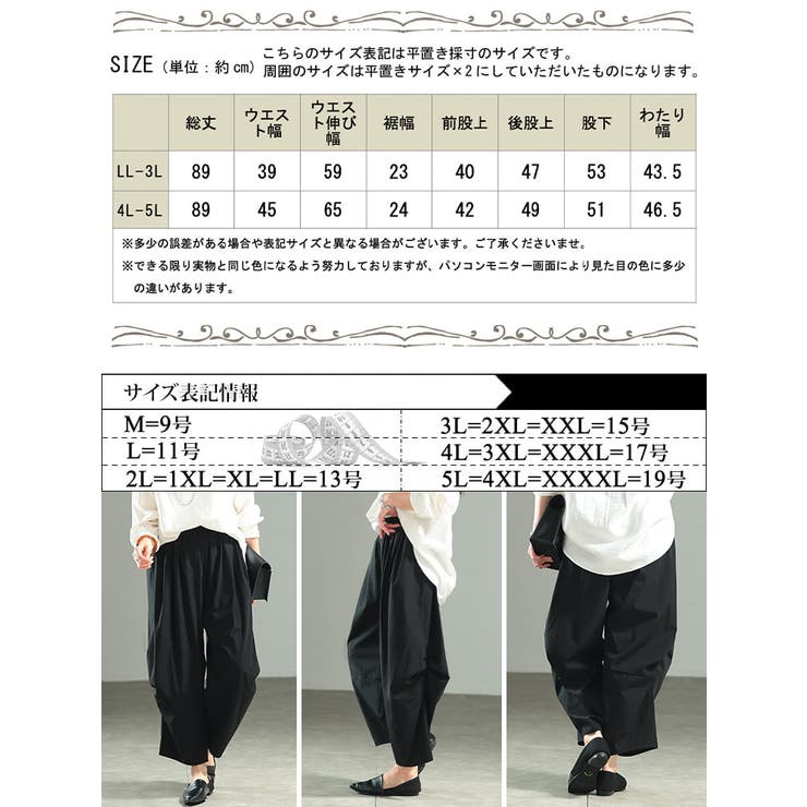 大きいサイズ レディース パンツ | GOLDJAPAN　大きいサイズ専門店 | 詳細画像18 