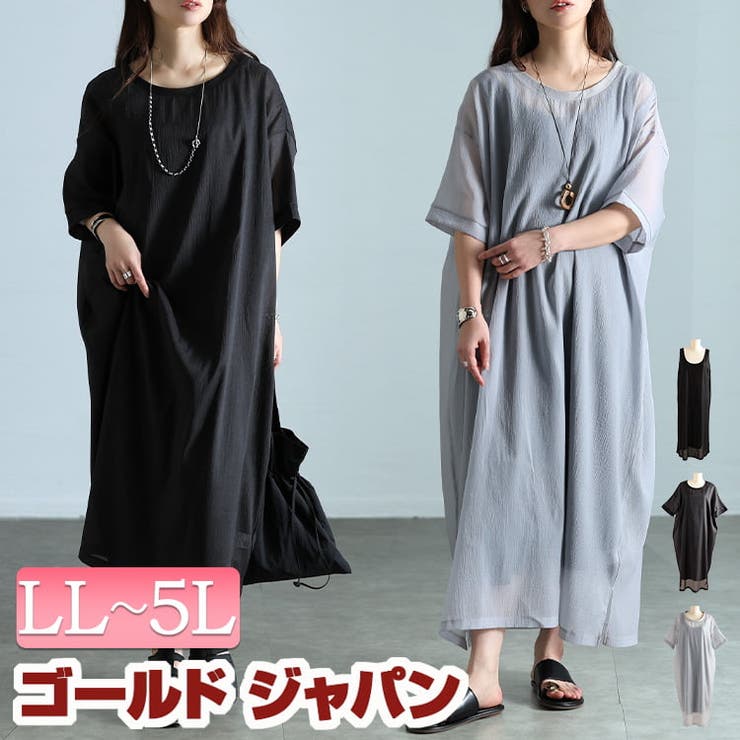 大きいサイズ レディース ワンピース | GOLDJAPAN　大きいサイズ専門店 | 詳細画像1 