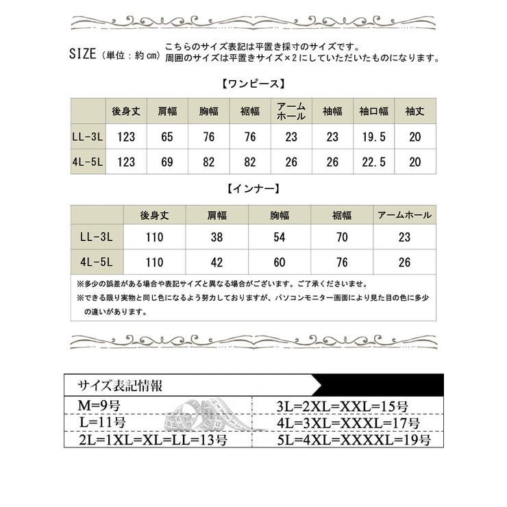 大きいサイズ レディース ワンピース | GOLDJAPAN　大きいサイズ専門店 | 詳細画像18 
