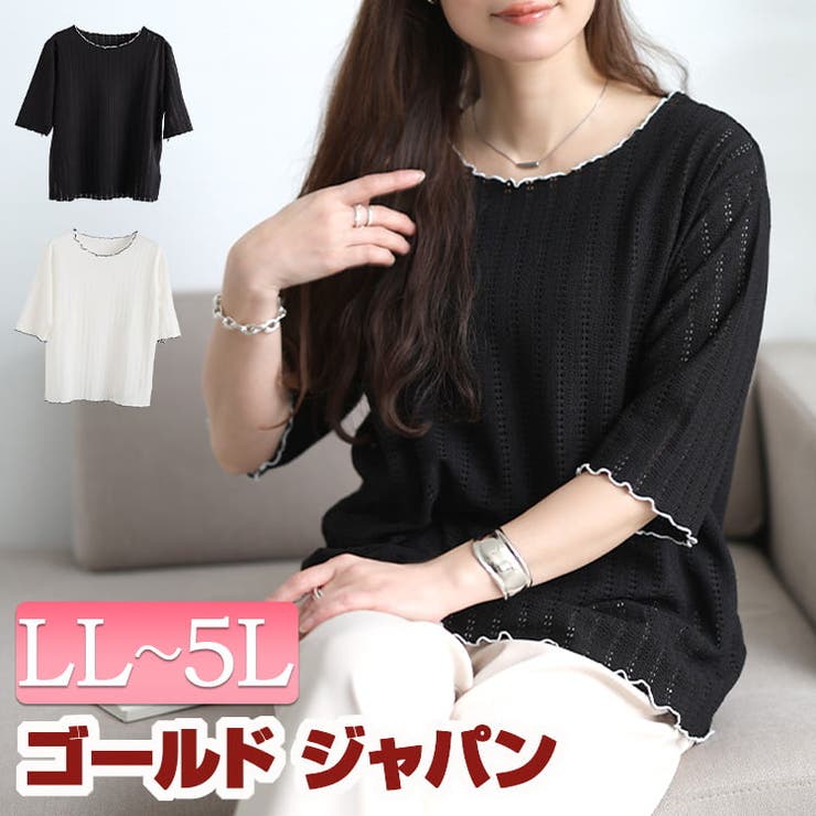 大きいサイズ レディース トップス | GOLDJAPAN　大きいサイズ専門店 | 詳細画像1 