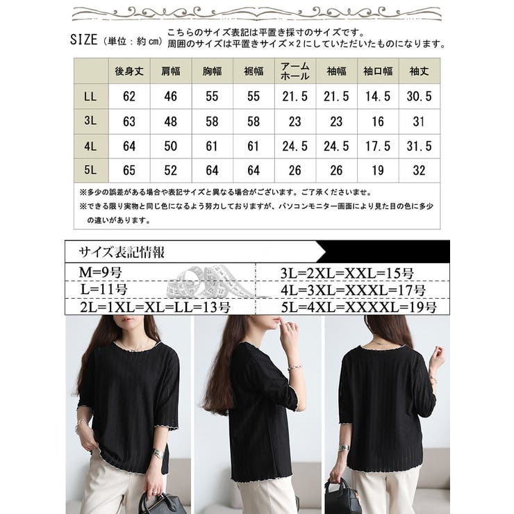 大きいサイズ レディース トップス | GOLDJAPAN　大きいサイズ専門店 | 詳細画像18 
