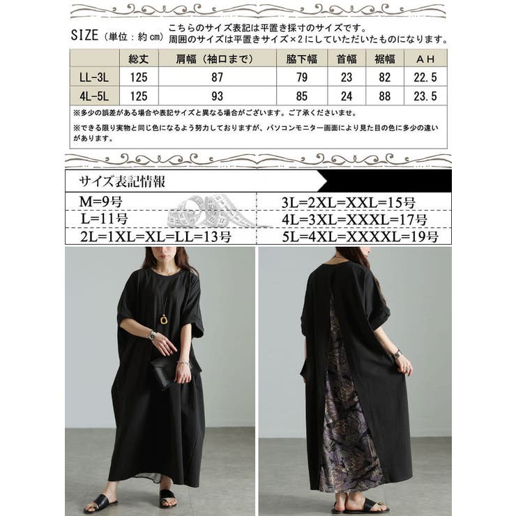 大きいサイズ レディース ワンピース | GOLDJAPAN　大きいサイズ専門店 | 詳細画像18 