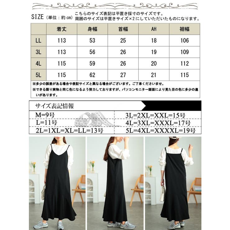大きいサイズ レディース ワンピース | GOLDJAPAN　大きいサイズ専門店 | 詳細画像18 