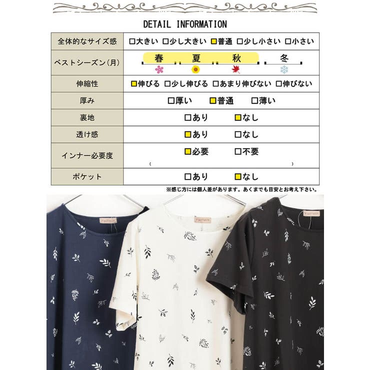 大きいサイズ レディース チュニック | GOLDJAPAN　大きいサイズ専門店 | 詳細画像18 