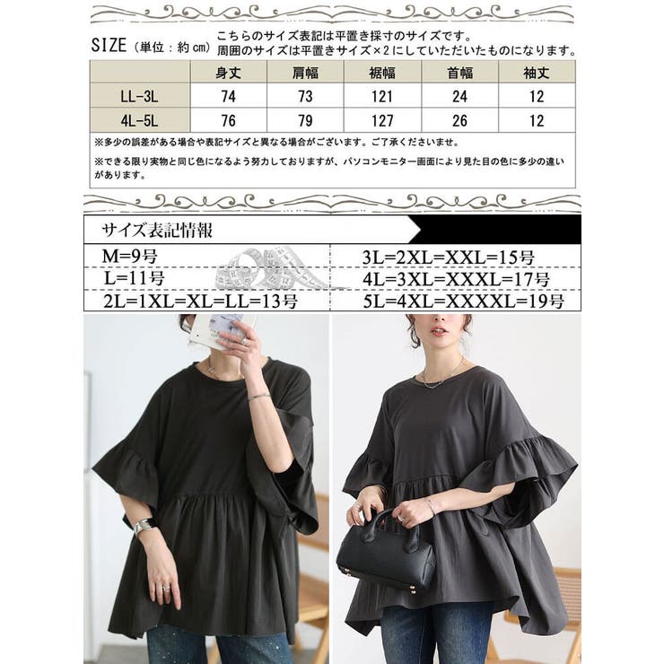 大きいサイズ レディース チュニック | GOLDJAPAN　大きいサイズ専門店 | 詳細画像17 