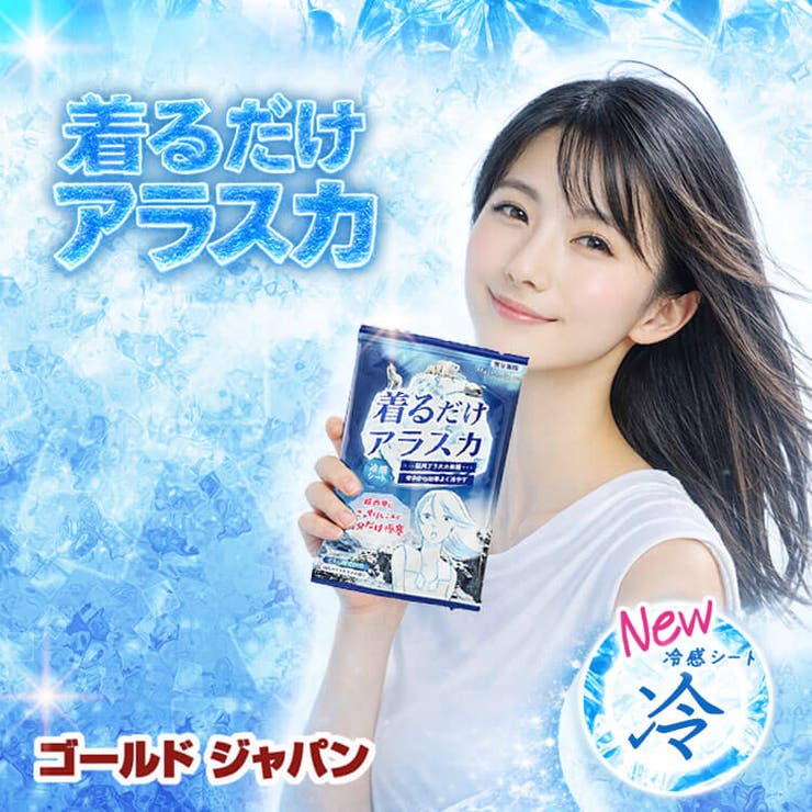 大きいサイズ レディース 新感覚！着る瞬間冷感シート | GOLDJAPAN　大きいサイズ専門店 | 詳細画像1 