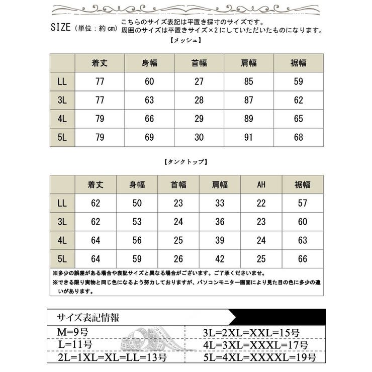 大きいサイズ レディース トップス | GOLDJAPAN　大きいサイズ専門店 | 詳細画像17 