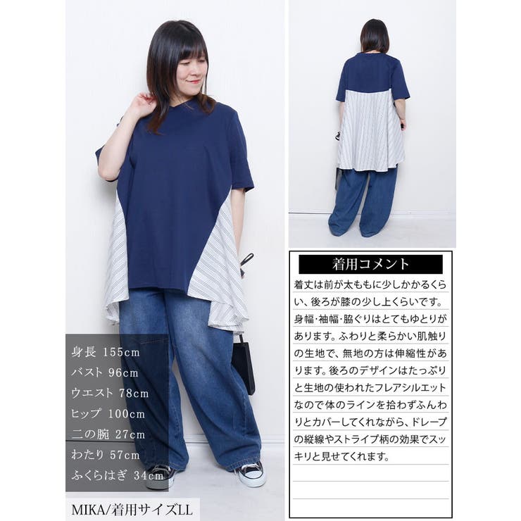大きいサイズ レディース チュニック | GOLDJAPAN　大きいサイズ専門店 | 詳細画像15 