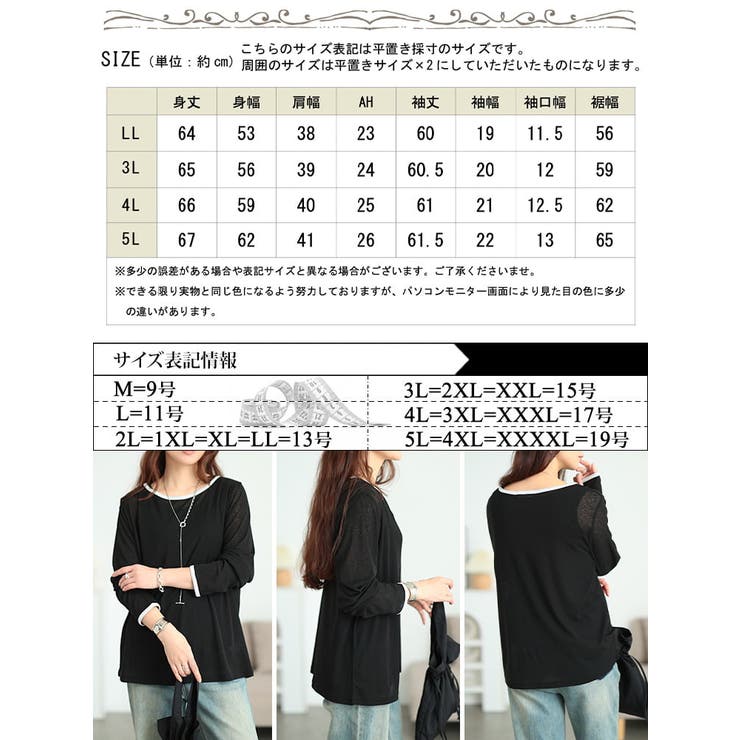 大きいサイズ レディース トップス | GOLDJAPAN　大きいサイズ専門店 | 詳細画像18 