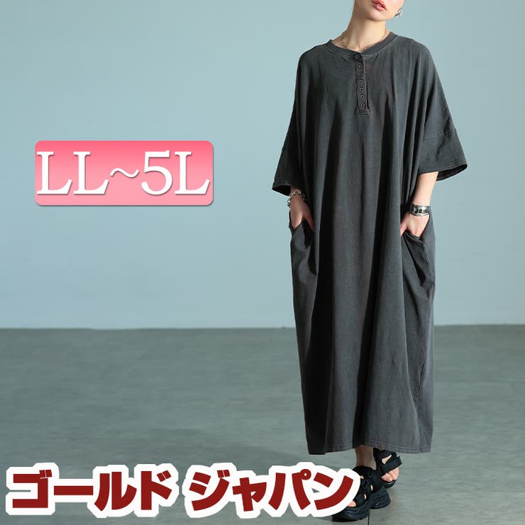 大きいサイズ レディース ワンピース | GOLDJAPAN　大きいサイズ専門店 | 詳細画像1 