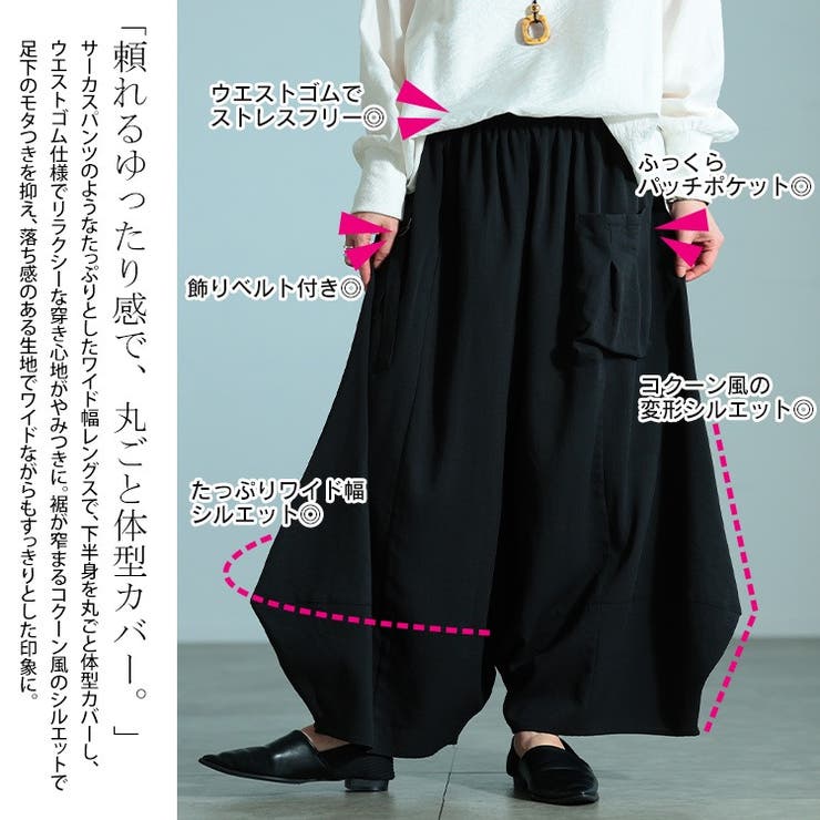 大きいサイズ レディース パンツ | GOLDJAPAN　大きいサイズ専門店 | 詳細画像4 
