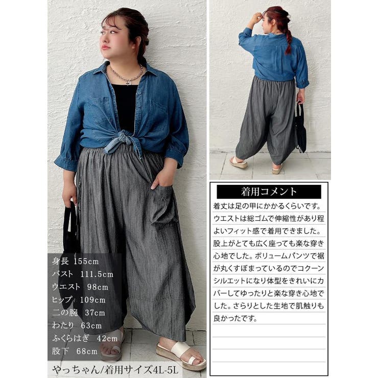 大きいサイズ レディース パンツ | GOLDJAPAN　大きいサイズ専門店 | 詳細画像16 
